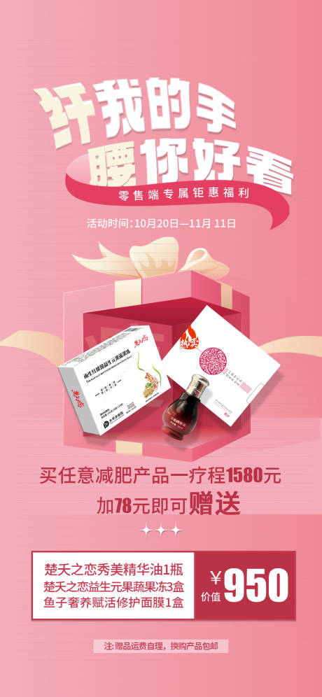 源文件下载【减肥瘦身】编号：74200021236009283