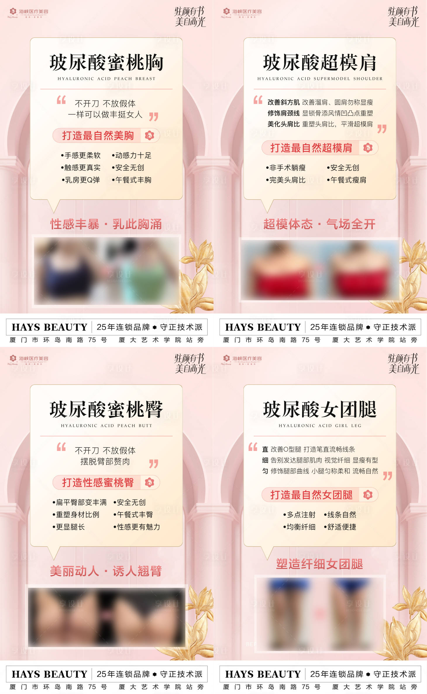 源文件下载【形体美学海报】编号：39030020835538791