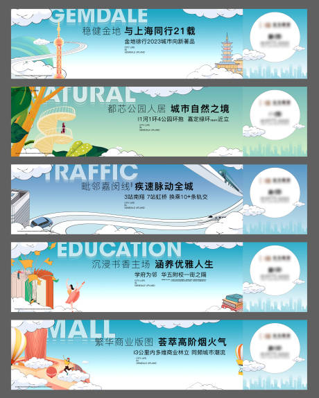 源文件下载【地产插画围挡】编号：69950020940262279