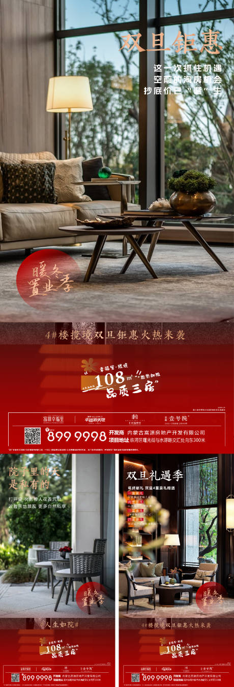 源文件下载【返乡置业选瞰景高层】编号：69990021157231513