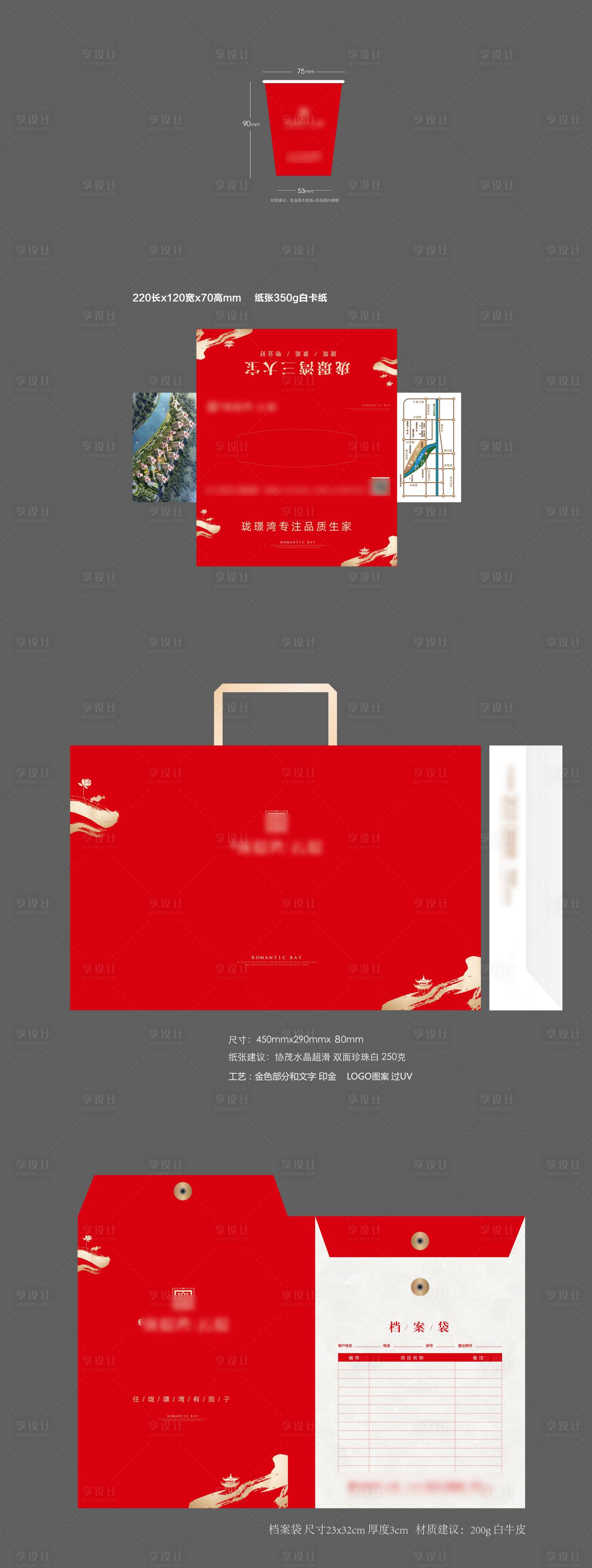 源文件下載【享設計】搜索編號：16190020888168037【地產物料】