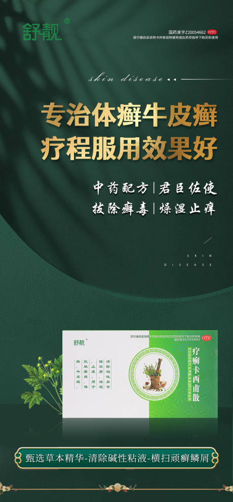 源文件下载【产品海报】编号：33030020960218396