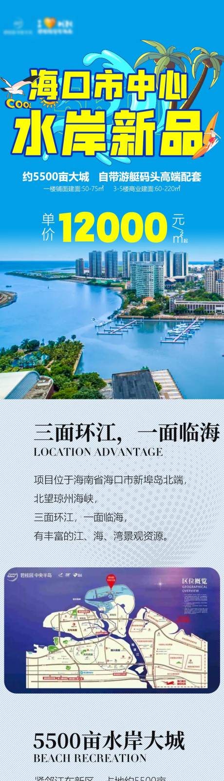 源文件下載【享設計】搜索編號：41960021057493714【地產海報】