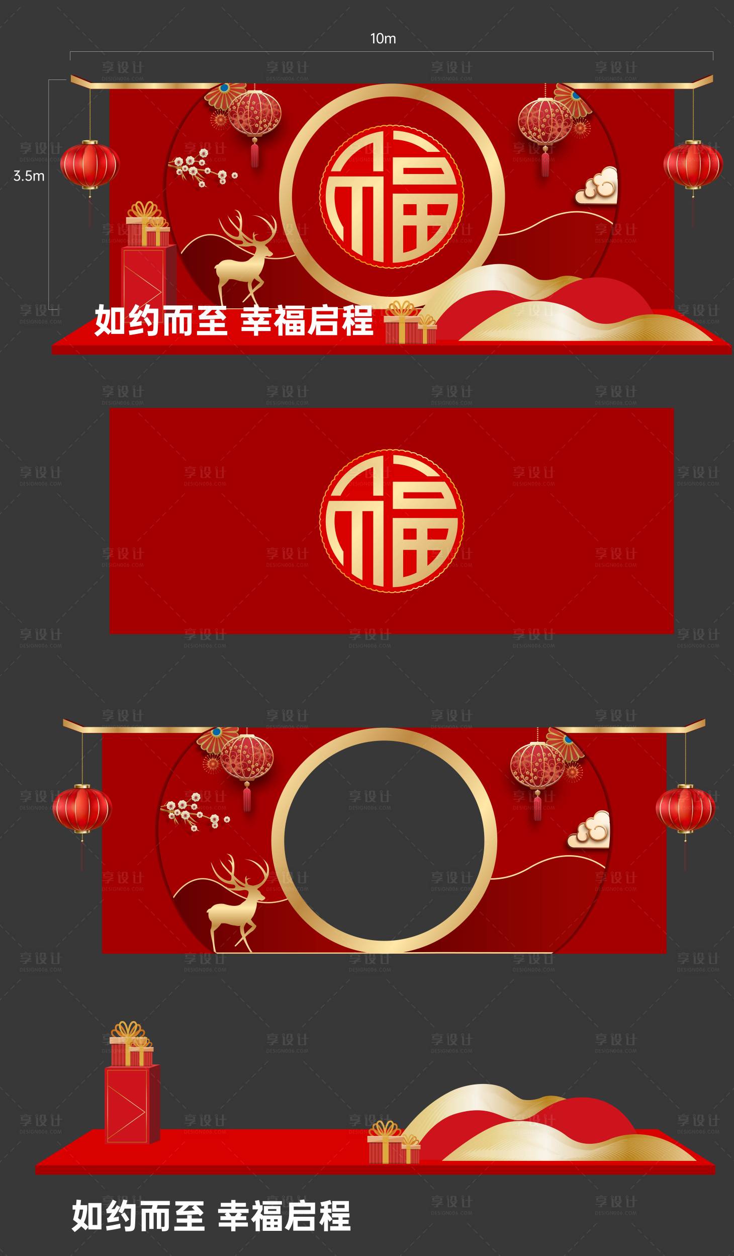 源文件下载【新年美陈堆头DP点】编号：62450021075213758