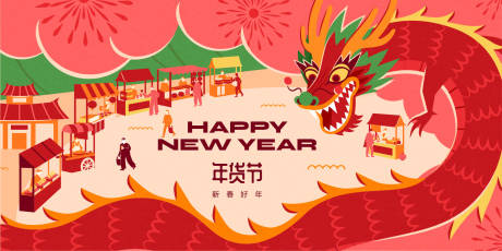 源文件下载【享设计】搜索编号：70980021036701551【新年年货节】