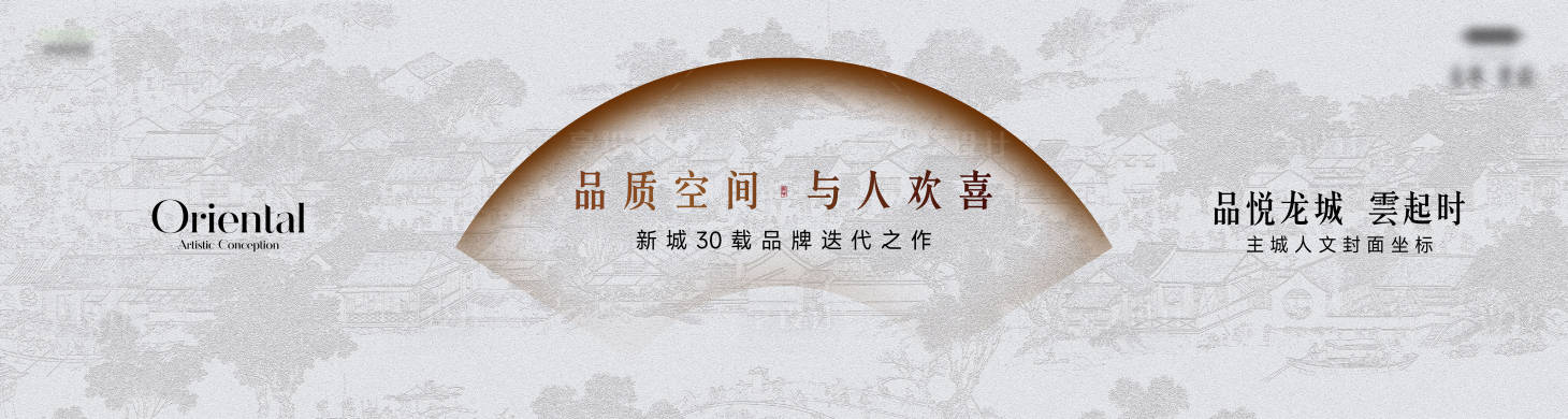 源文件下載【地產封面調性加推海報展板】編號：26610020705789456