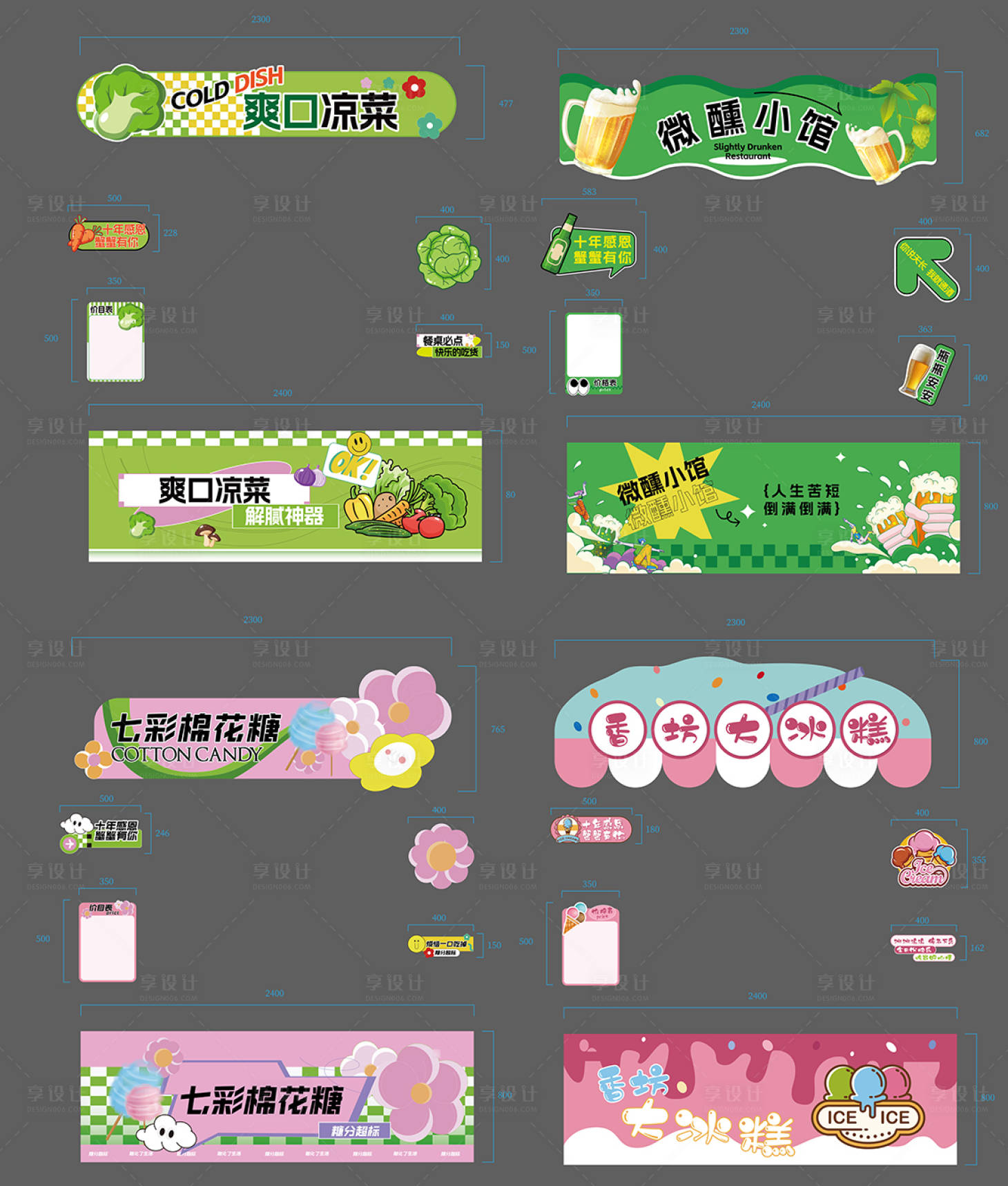 源文件下載【享設計】搜索編號：92600021060546316【異型商品攤位設計】