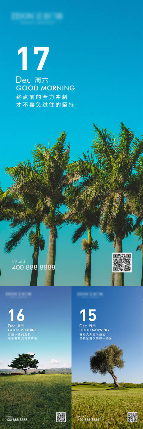 源文件下载【享设计】搜索编号：45650020740259705【早安风景励志图】