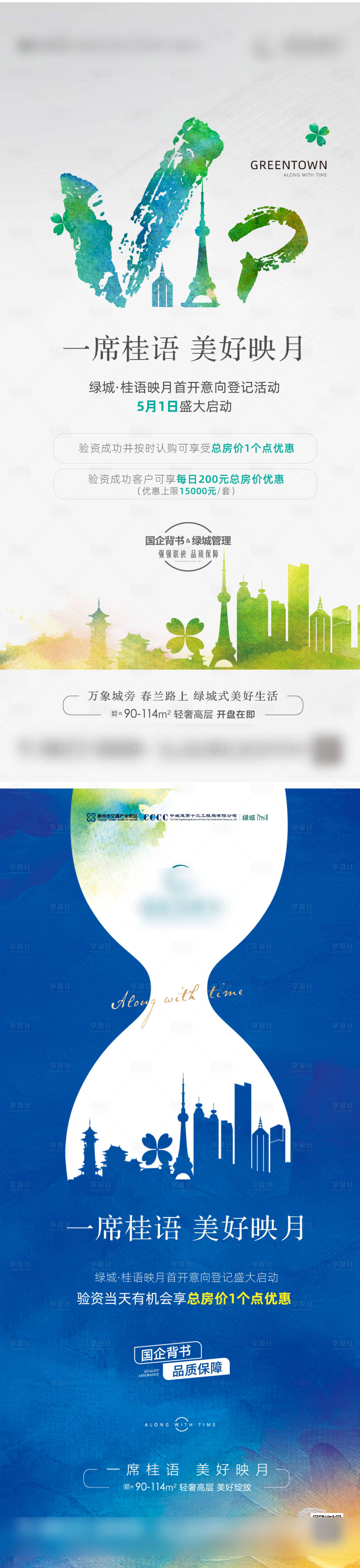 源文件下载【享设计】搜索编号：68660020806273765【地产客户验资刷屏】