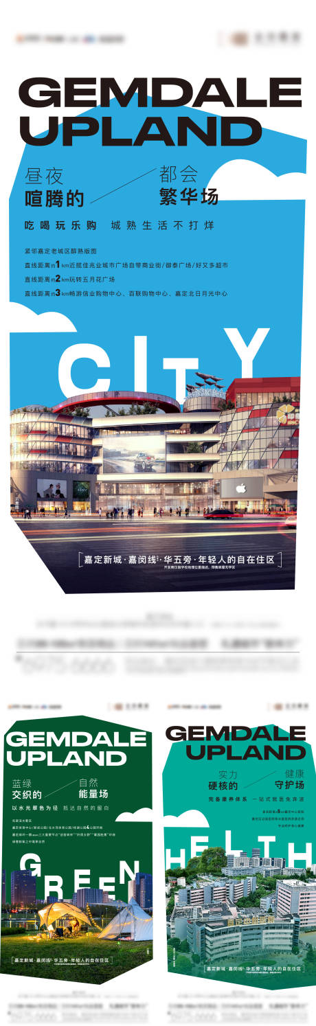 源文件下载【地产配套价值点系列海报】编号：48700020933858323