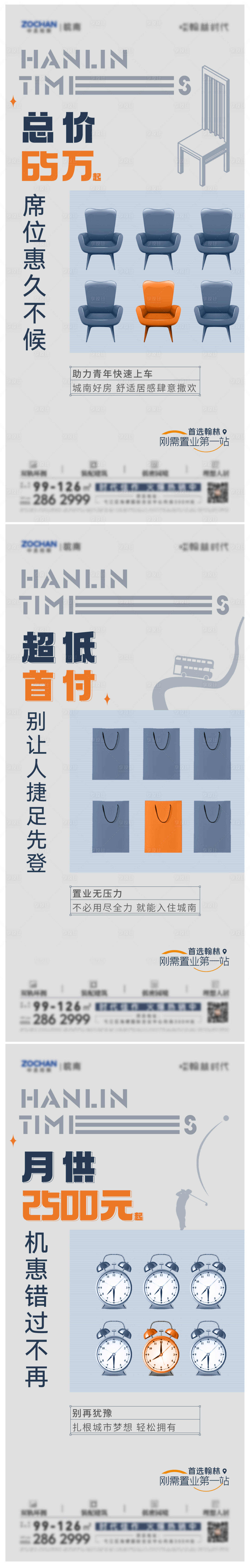 源文件下载【地产大字报价值点创意系列海报】编号：76940021071756599
