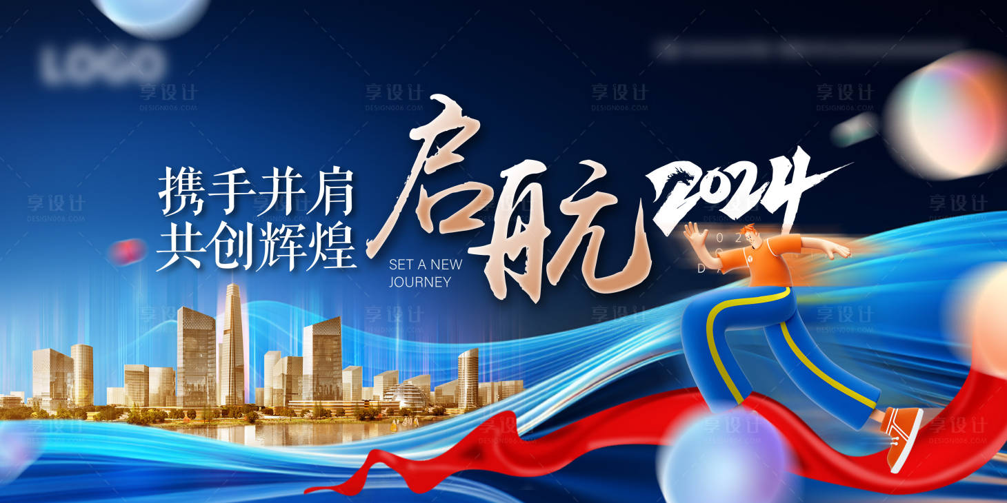 源文件下载【享设计】搜索编号：71690020778266264【地产年终主背景】