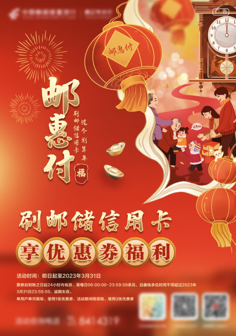 源文件下载【年货节宣传】编号：85000020918778460