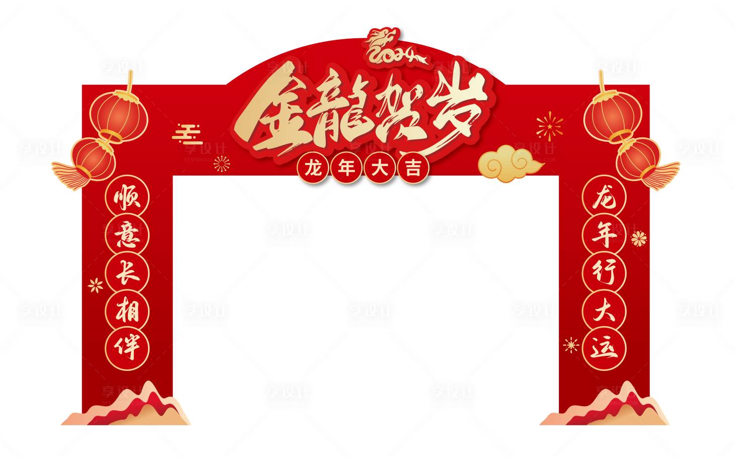 源文件下載【享設計】搜索編號：68580021030218784【新年龍門架】