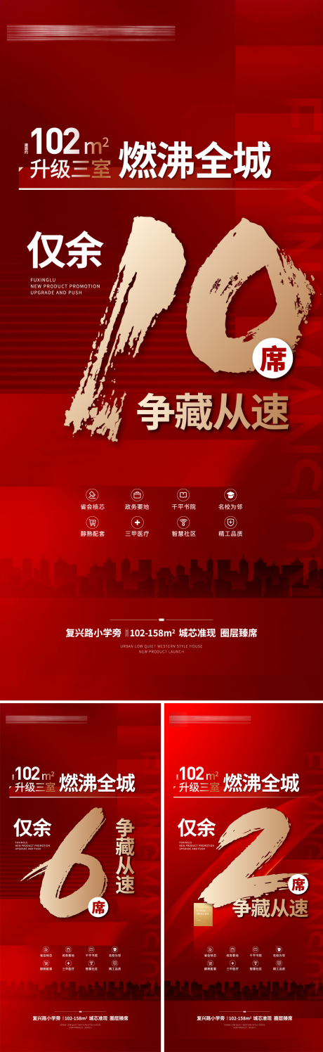 源文件下载【地产渠道销售业绩海报】编号：40090020880197283