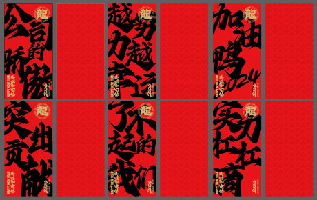源文件下载【龙年红包设计】编号：51680021177789881
