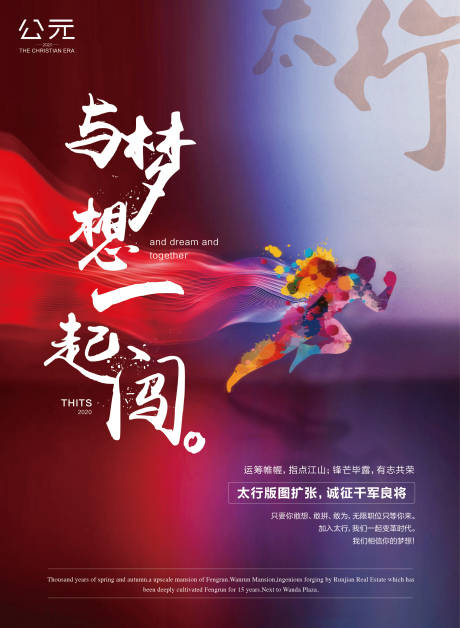 源文件下載【招聘海報】編號：95700020788643060