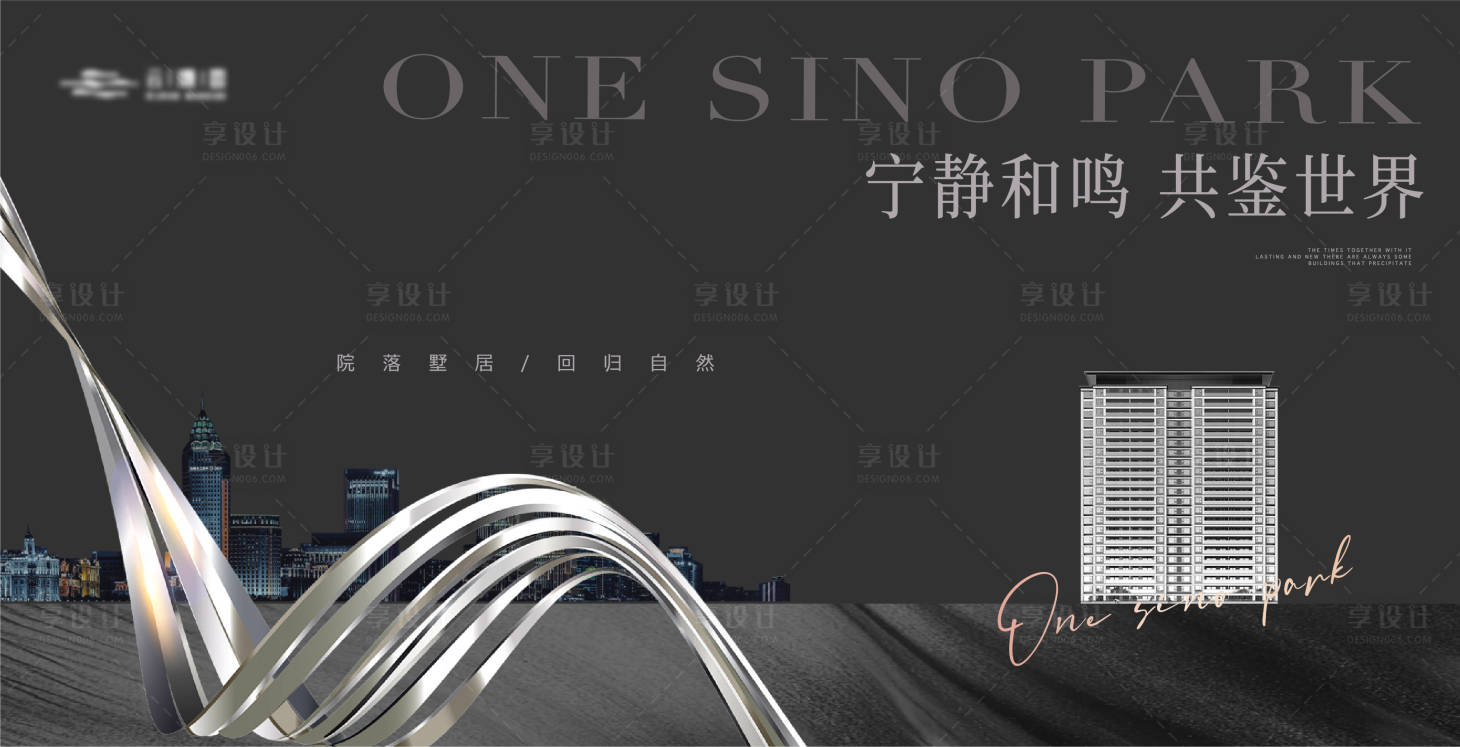 源文件下载【享设计】搜索编号：69370021227552420【地产海报】