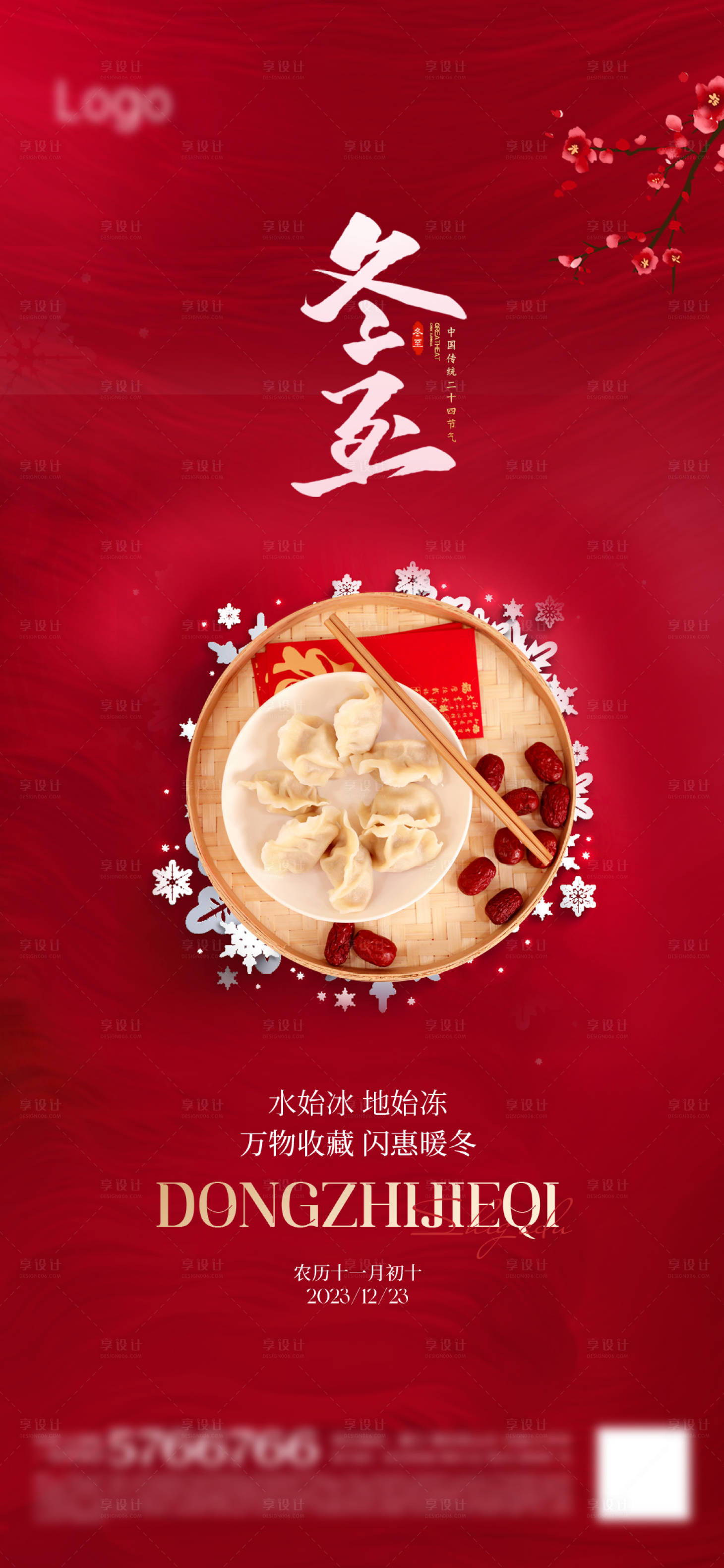 源文件下载【享设计】搜索编号：52100020752625719【地产节日】