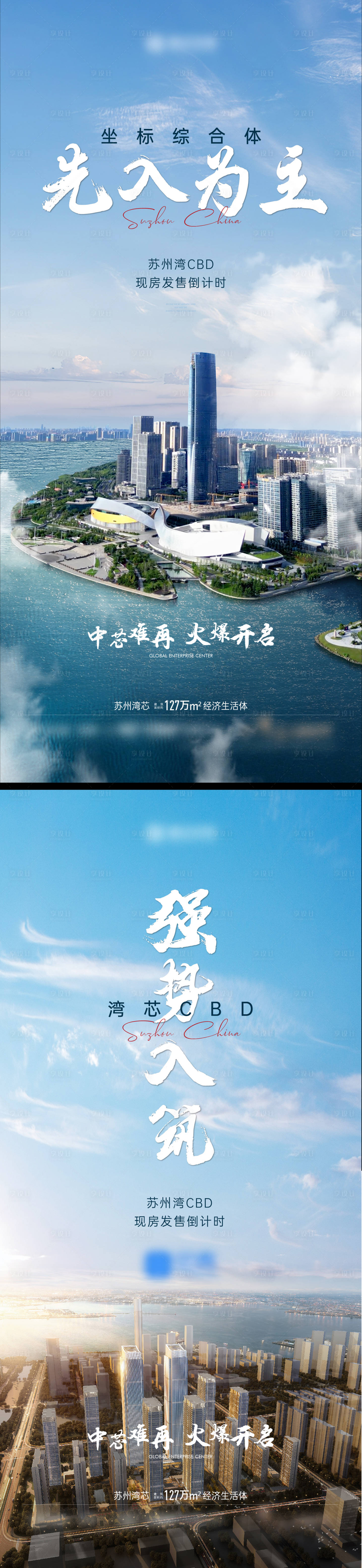 源文件下載【享設計】搜索編號：55420020929109411【價值點刷屏】