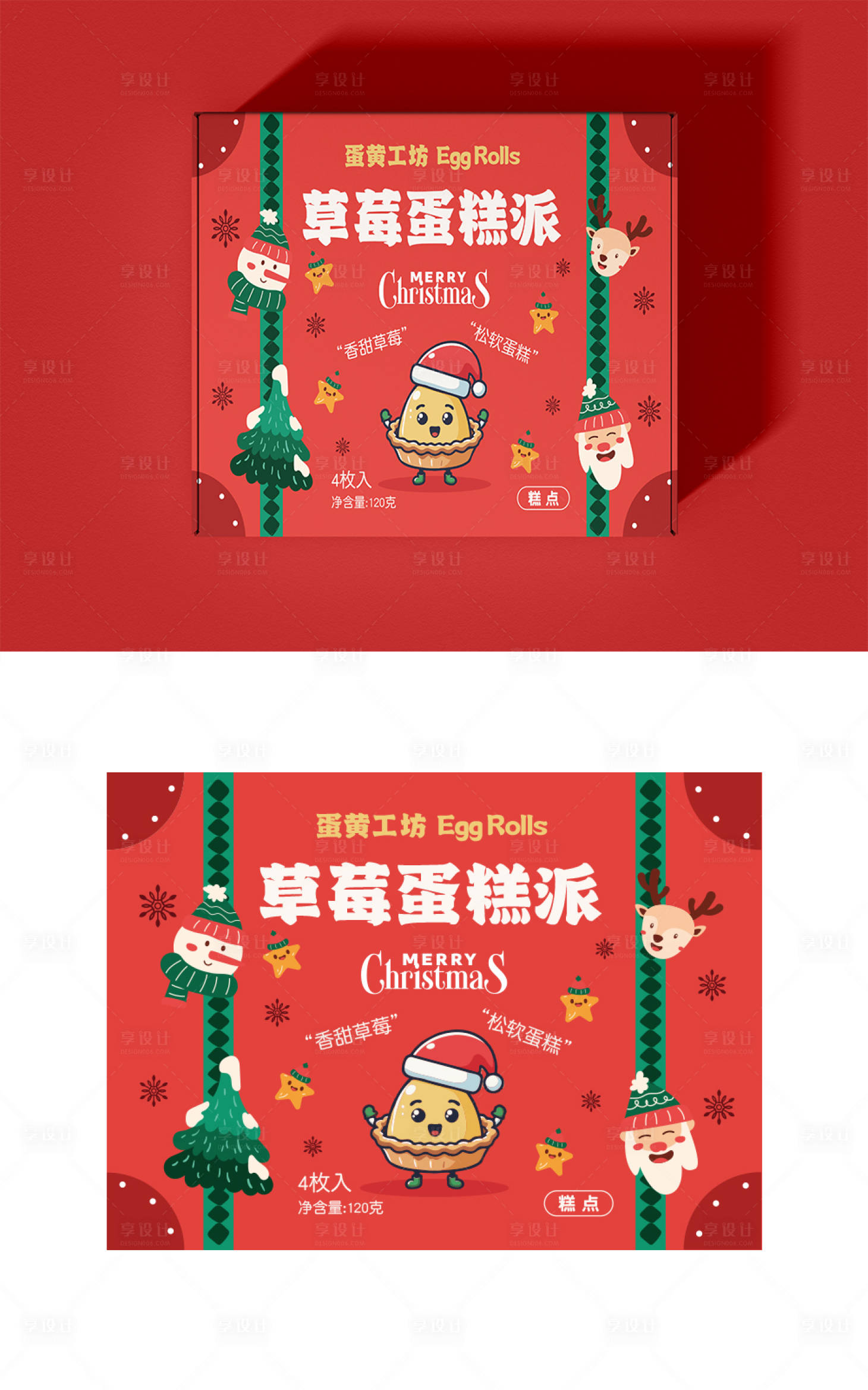 源文件下载【草莓蛋糕派喜庆包装设计】编号：66250021064339879