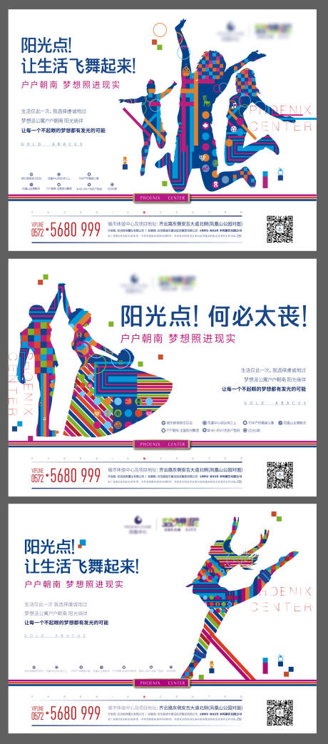 源文件下载【地产公寓海报】编号：39810020829588314