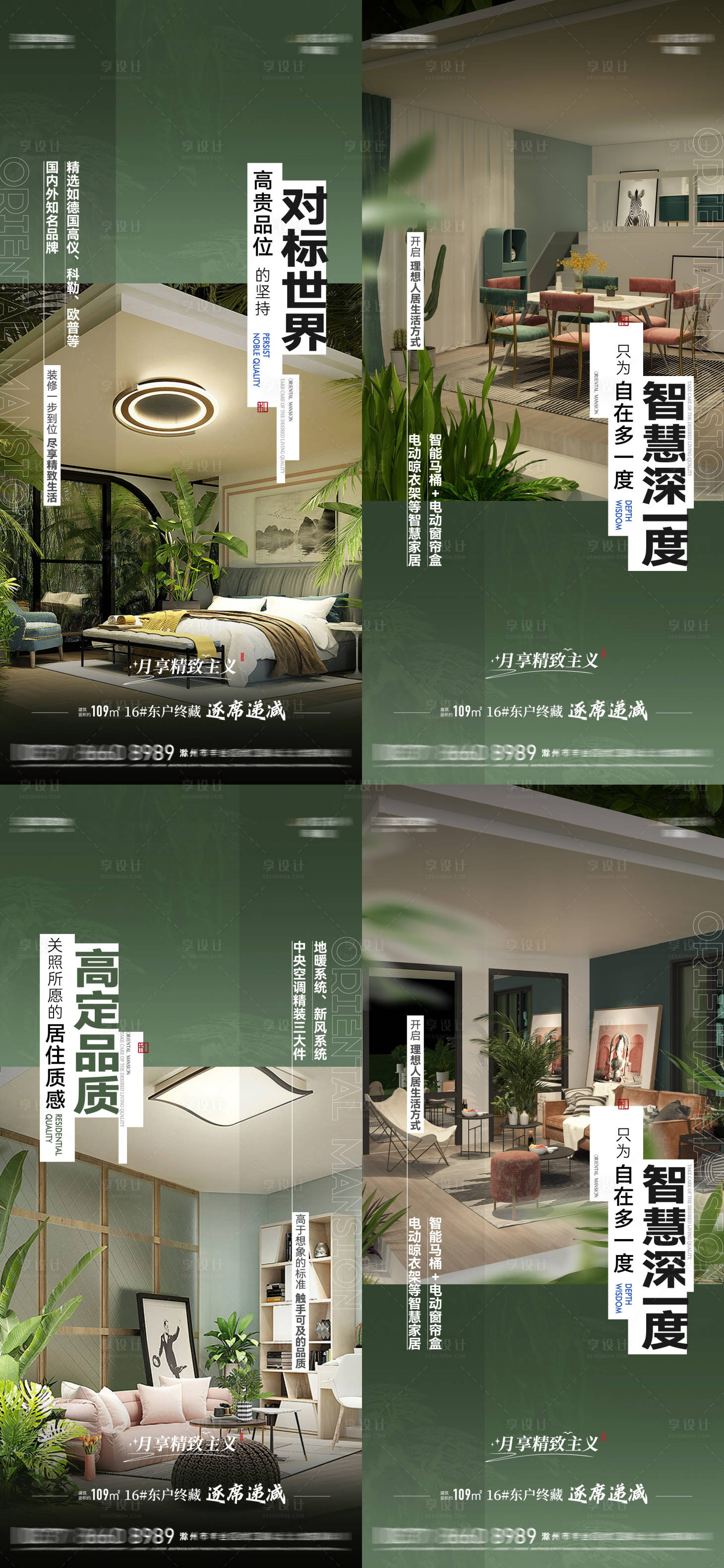 源文件下載【享設計】搜索編號：58090020746744158【綠植價值點系列】