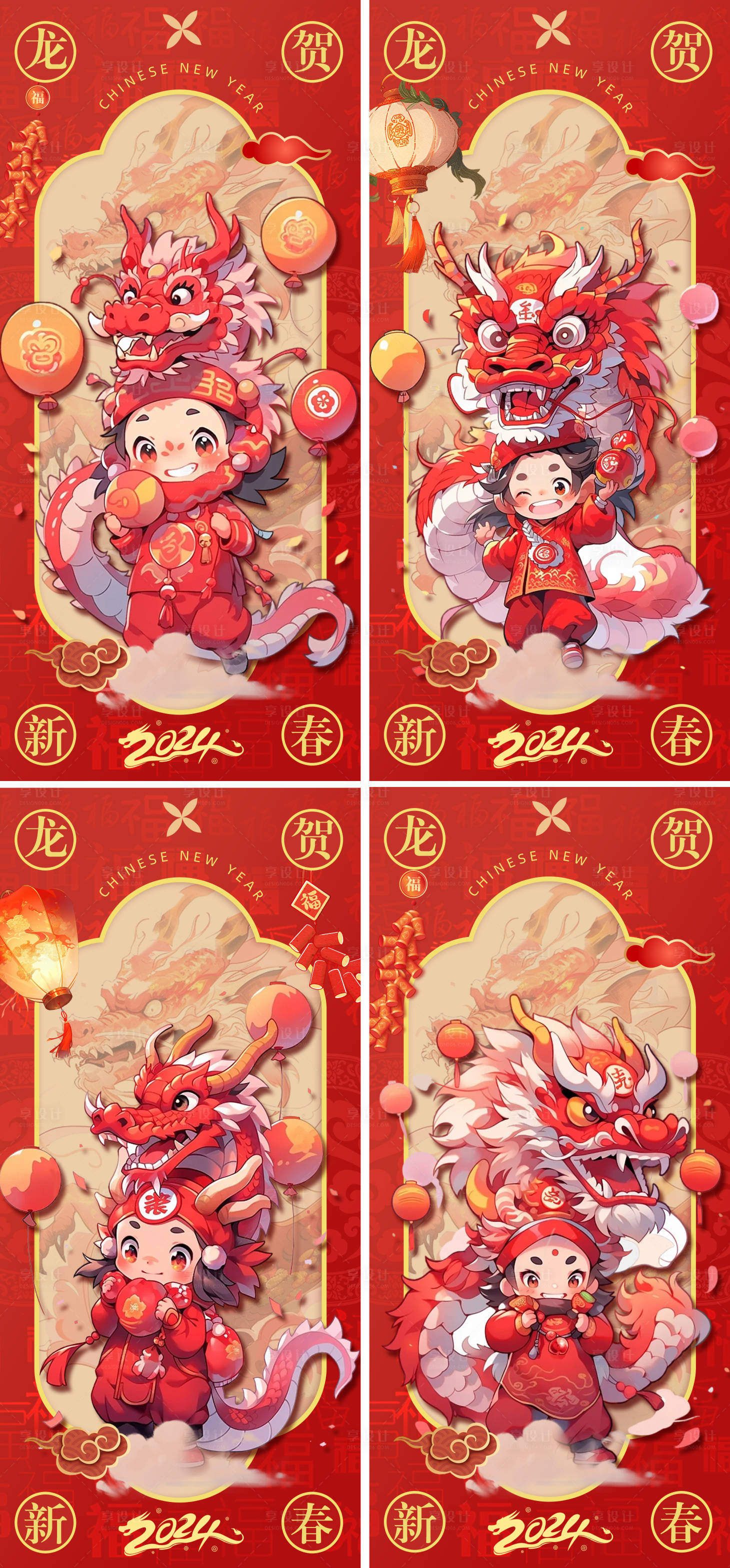源文件下載【2024年龍年系列插畫海報】編號：48880020978613812