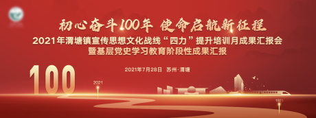 源文件下载【享设计】搜索编号：24770020925329818【新使命新征程主画面】