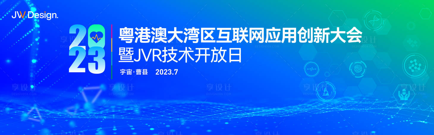 源文件下載【享設計】搜索編號：40200020709662781【城市商務會議主畫面】