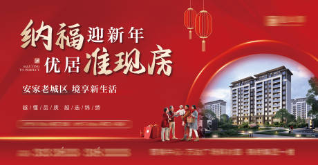 源文件下载【享设计】搜索编号：74980021020248862【户外新年广告】