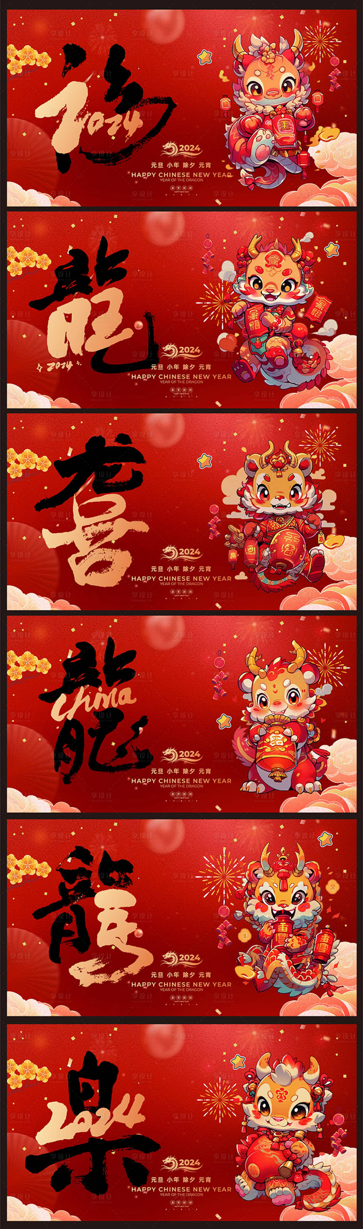 源文件下載【享設(shè)計】搜索編號：73540020924352889【地產(chǎn)龍年新年春節(jié)LED海報】