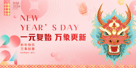 源文件下载【享设计】搜索编号：59350021118077261【新年海报】