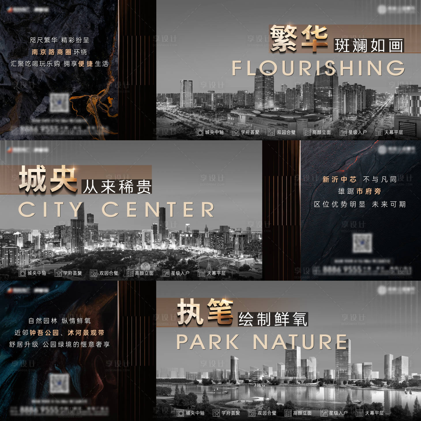 源文件下载【配套价值点黑金系列海报展板】编号：49360020751877106