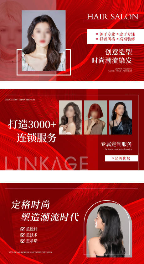 源文件下載【美發(fā)活動banner】編號：89670021158943673