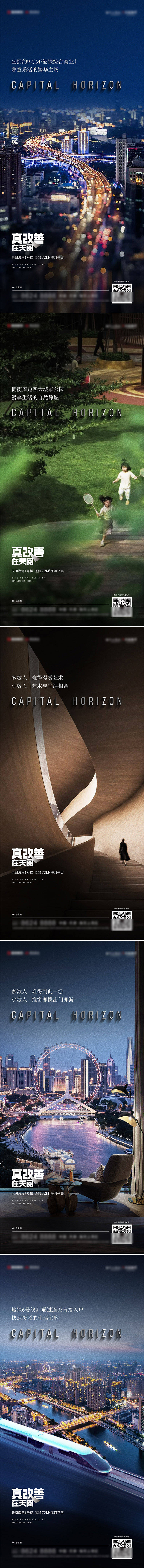 源文件下載【享設計】搜索編號：68460020872844947【人文項目價值點系列海報】