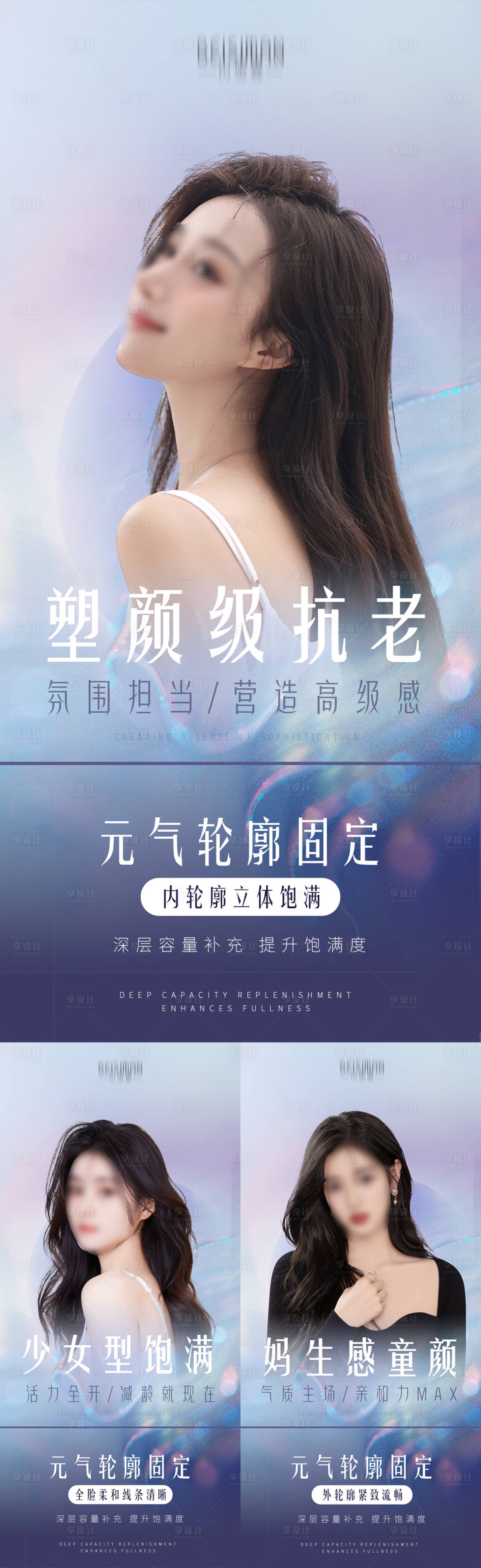 源文件下载【享设计】搜索编号：58100020965132527【幼态脸】