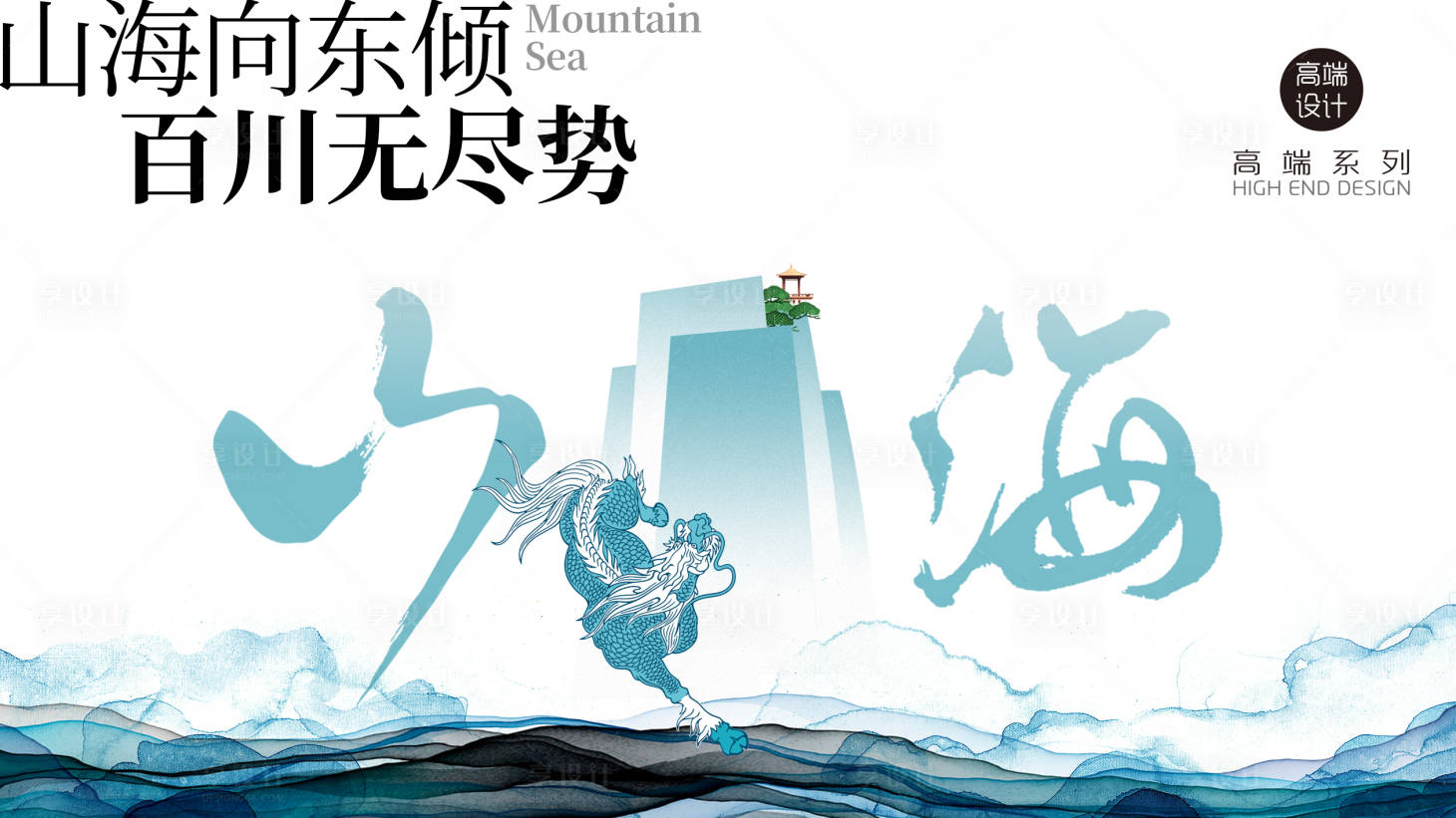 源文件下載【享設(shè)計】搜索編號：46730020811729700【中式地產(chǎn)主畫面】