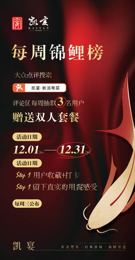源文件下載【享設計】搜索編號：40090020868756701【錦鯉海報】