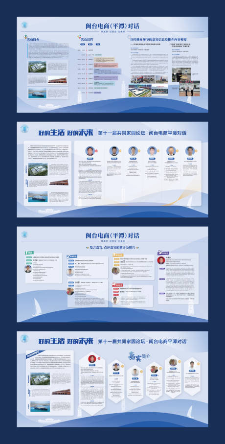 源文件下载【会议论坛活动bjb1】编号：60360020764601225
