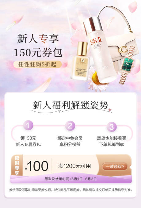 源文件下载【新人活动banner】编号：61460020887019624