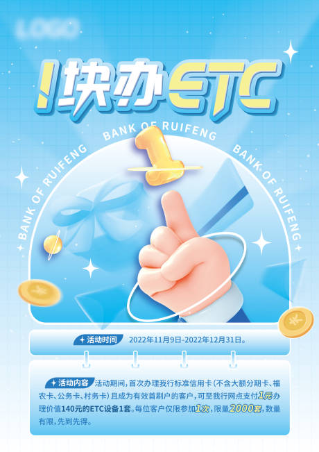 源文件下載【活動海報】編號：29700020799238950