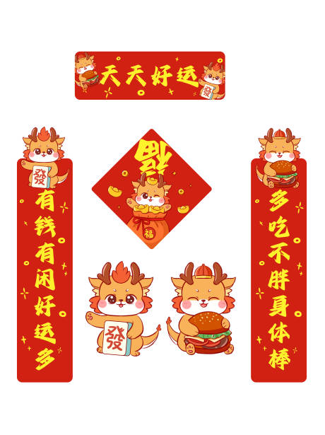 源文件下载【享设计】搜索编号：34000020894399321【龙年对联福字贴大礼包】