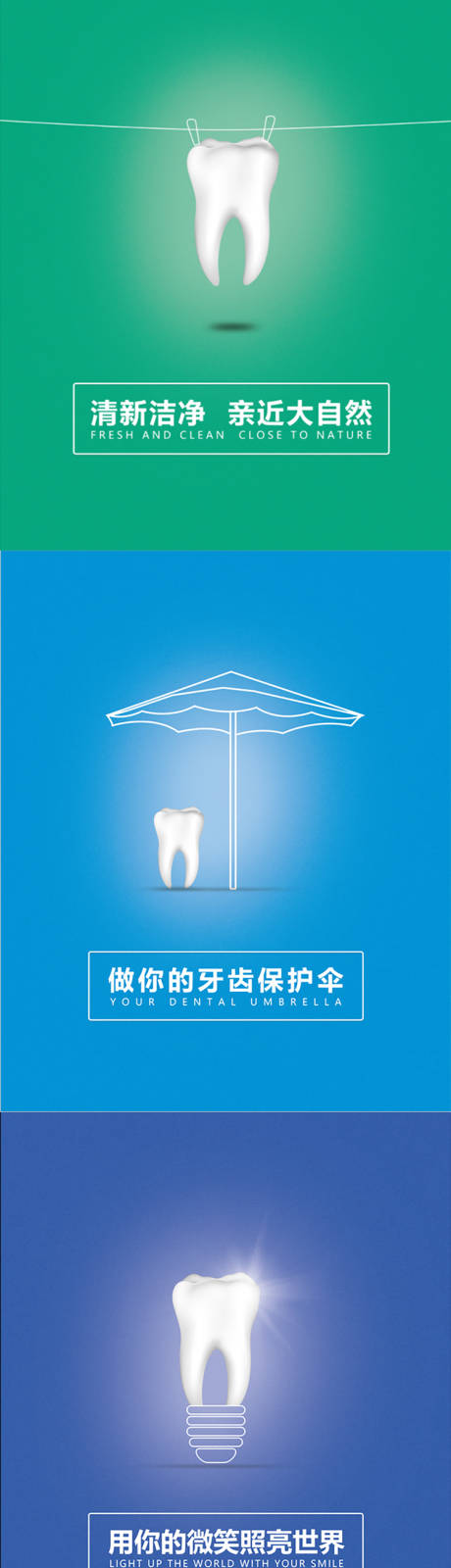 源文件下载【口腔诊所医院海报】编号：20231224081956684