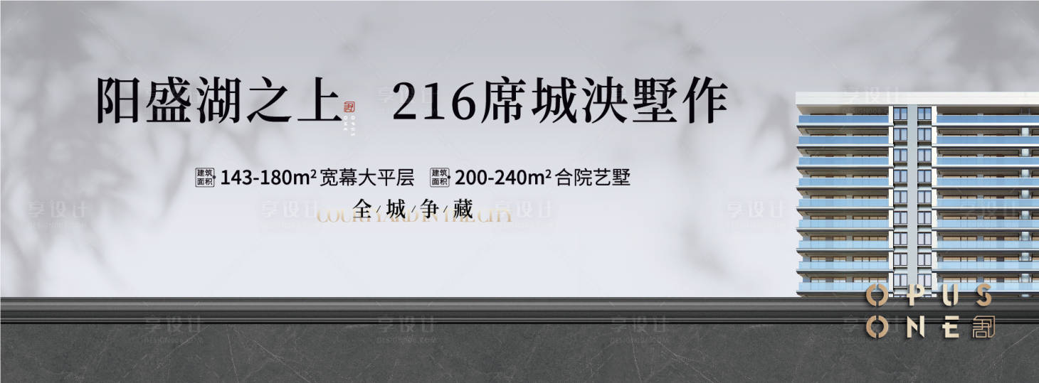 源文件下載【享設計】搜索編號：85840020873845199【中式地產(chǎn)廣告主畫面】