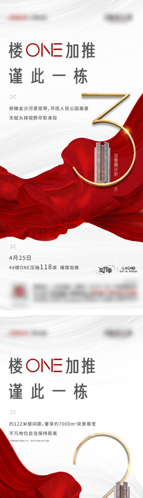 源文件下載【倒計時海報】編號：40750020711232408