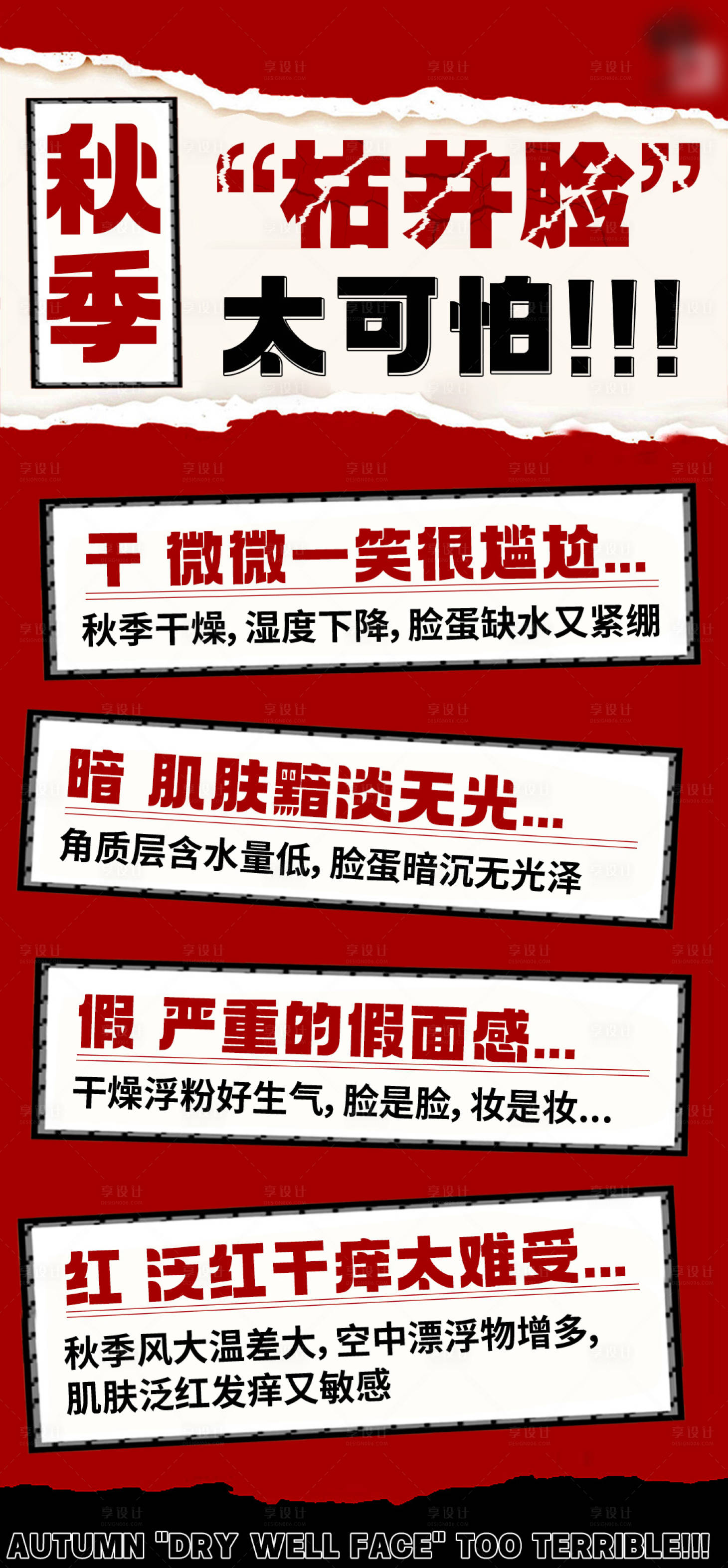源文件下載【享設計】搜索編號：38730020975695155【科普海報】