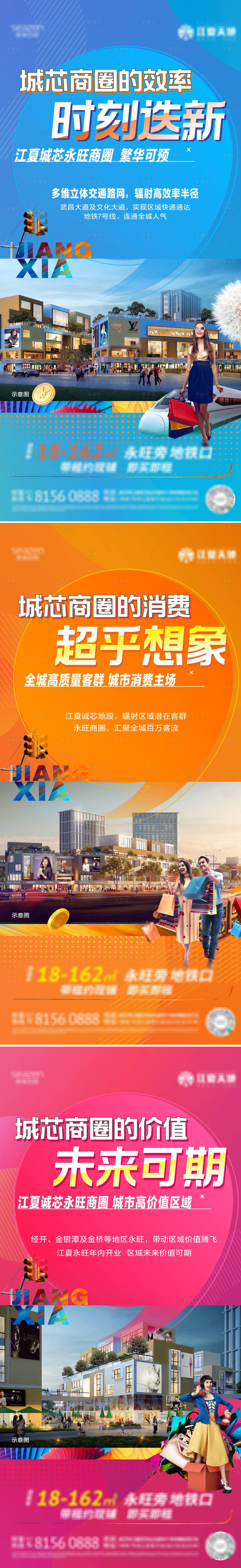 源文件下載【享設計】搜索編號：18630020886869790【商鋪海報】