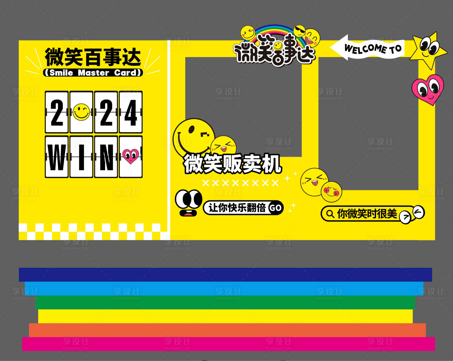 源文件下载【享设计】搜索编号：79150021222722937【微笑点位】