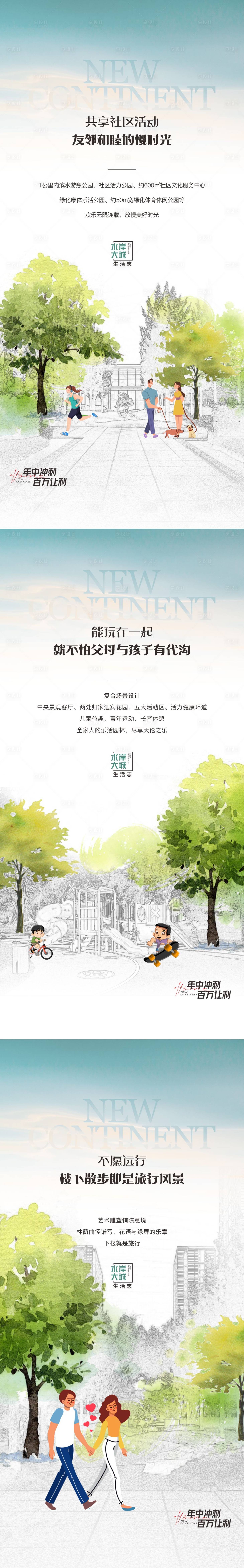 源文件下载【地产价值点海报】编号：40610021115166417